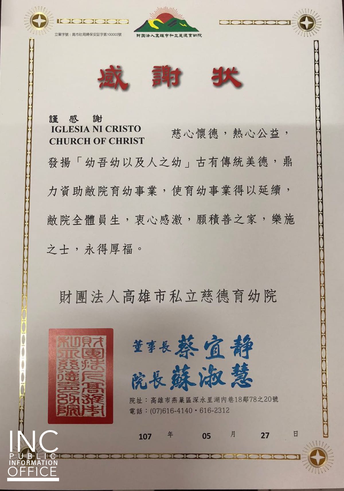 Taiwan Community Recognizes Iglesia Ni Cristo (Church Of Christ) With ...